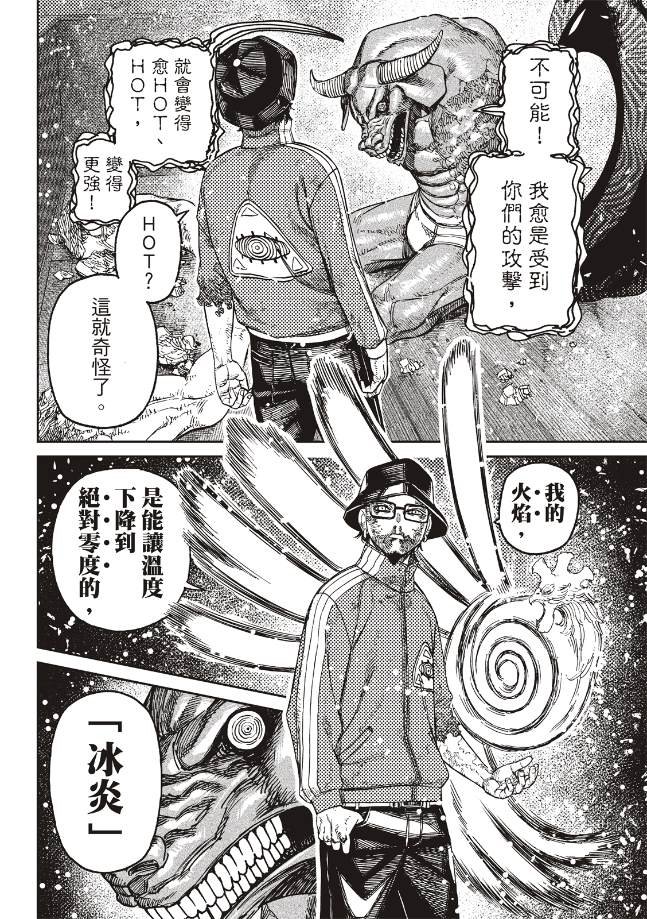 第178话 神明的力量