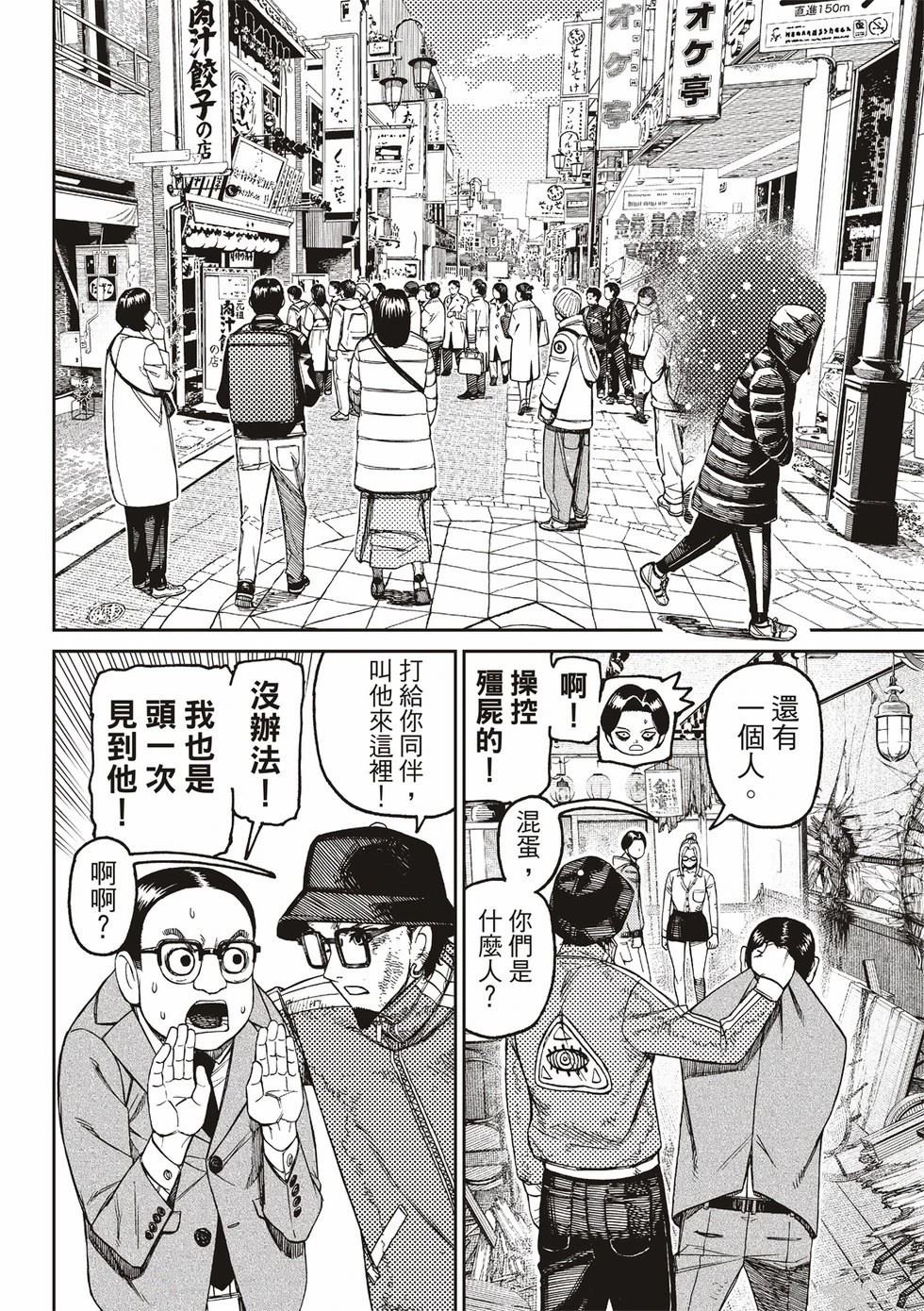 第179话