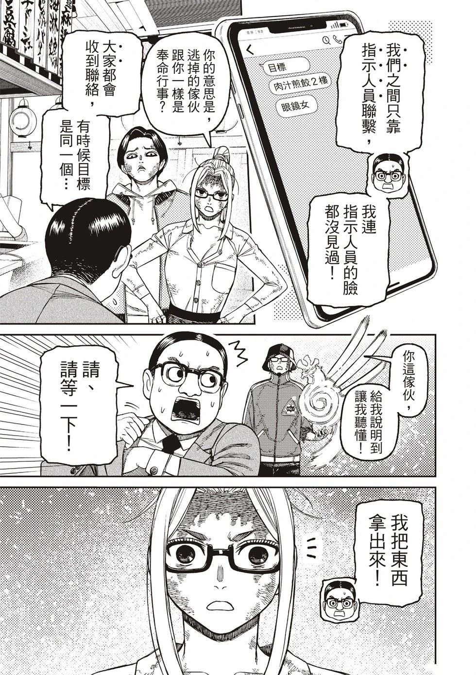 第179话
