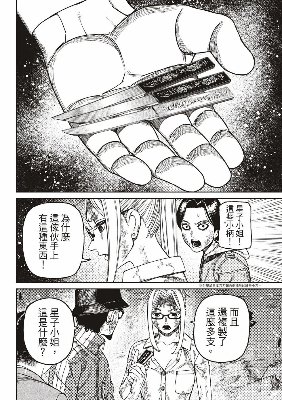 第179话