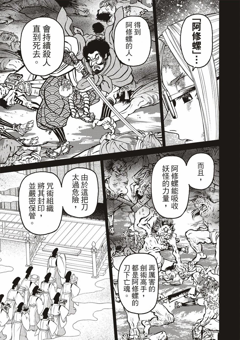 第179话