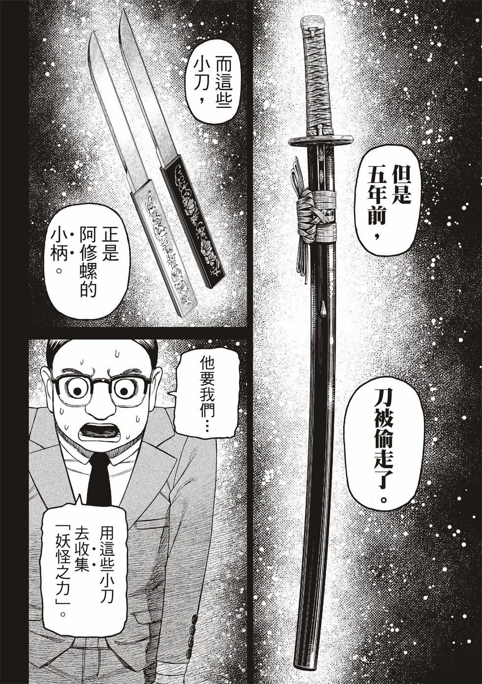 第179话