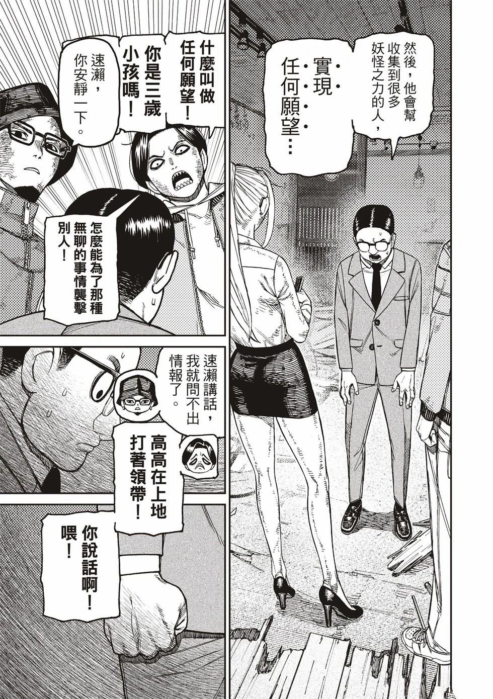 第179话