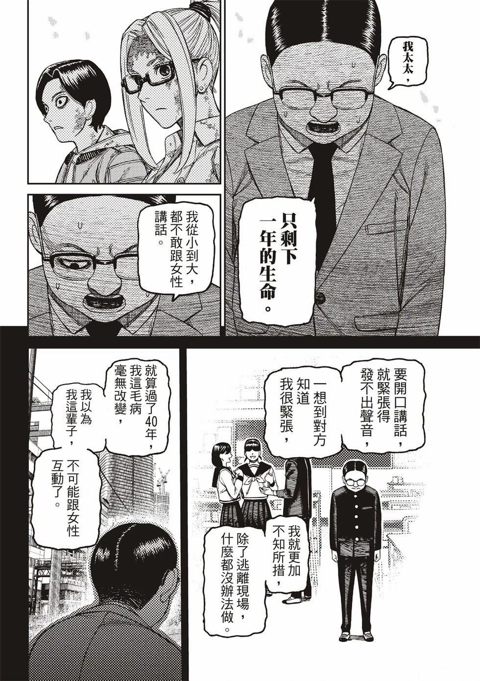 第179话