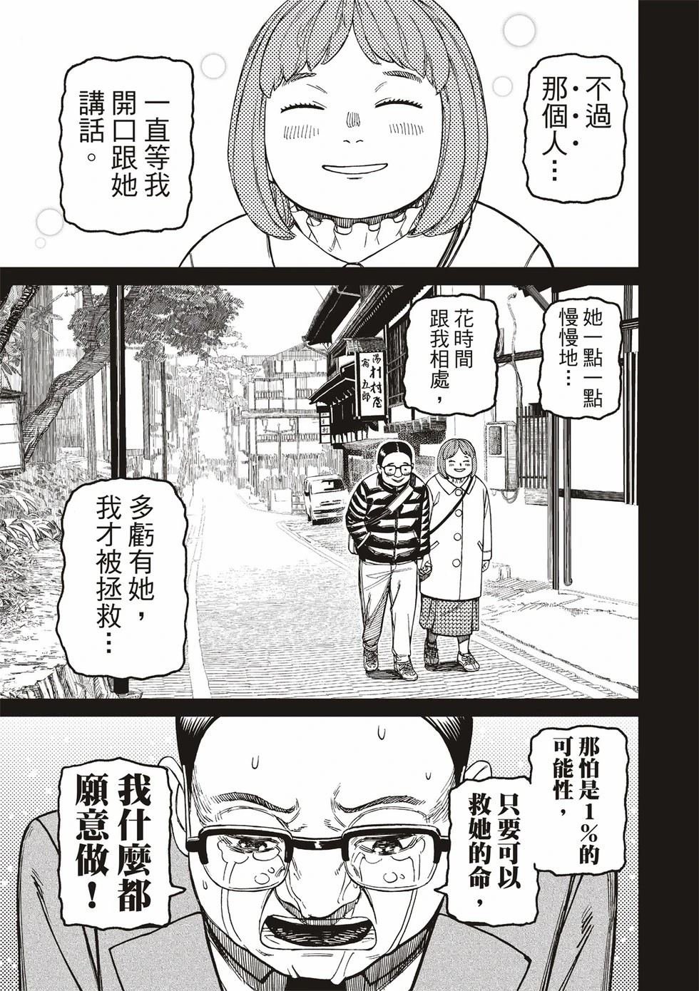 第179话