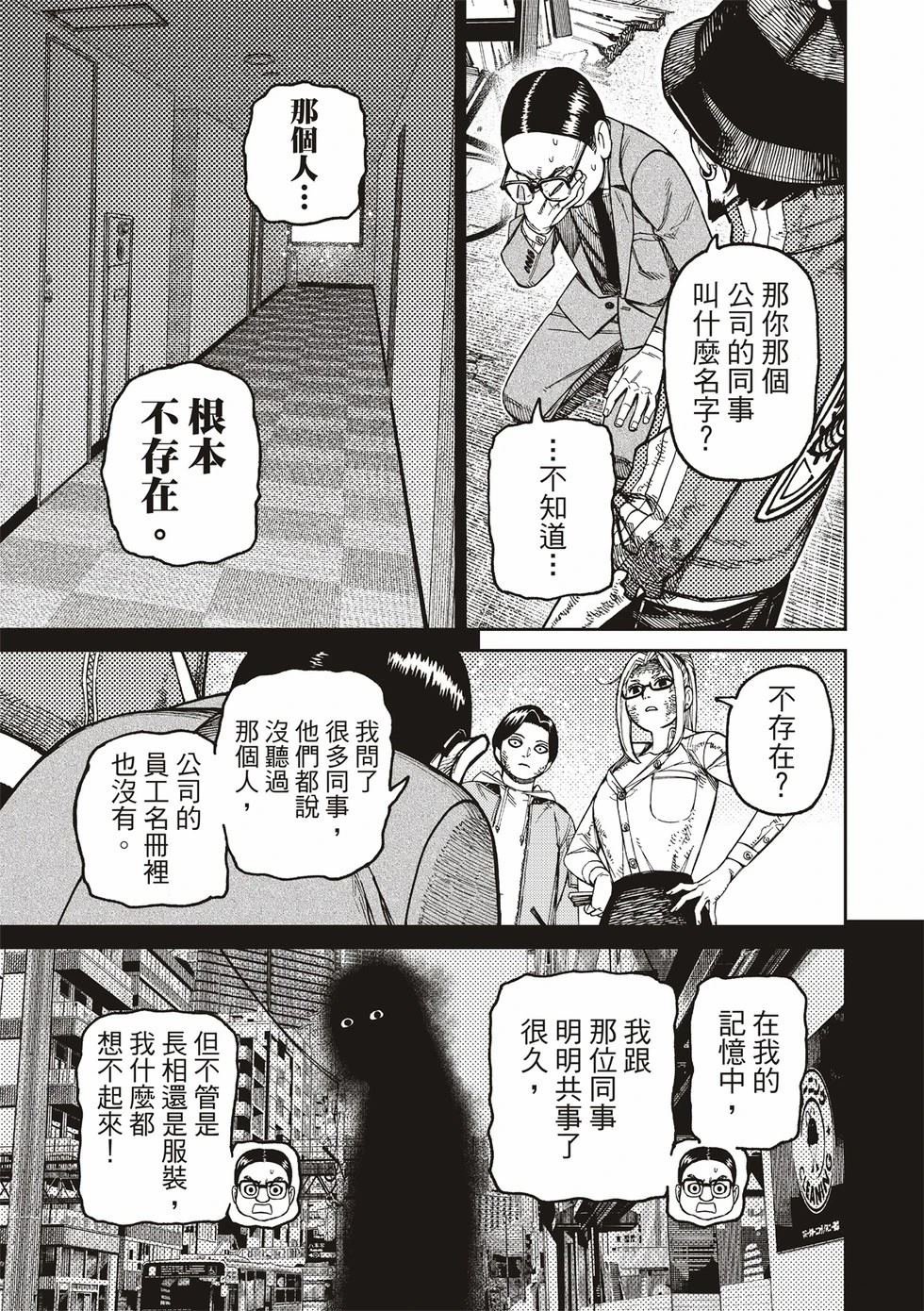 第179话