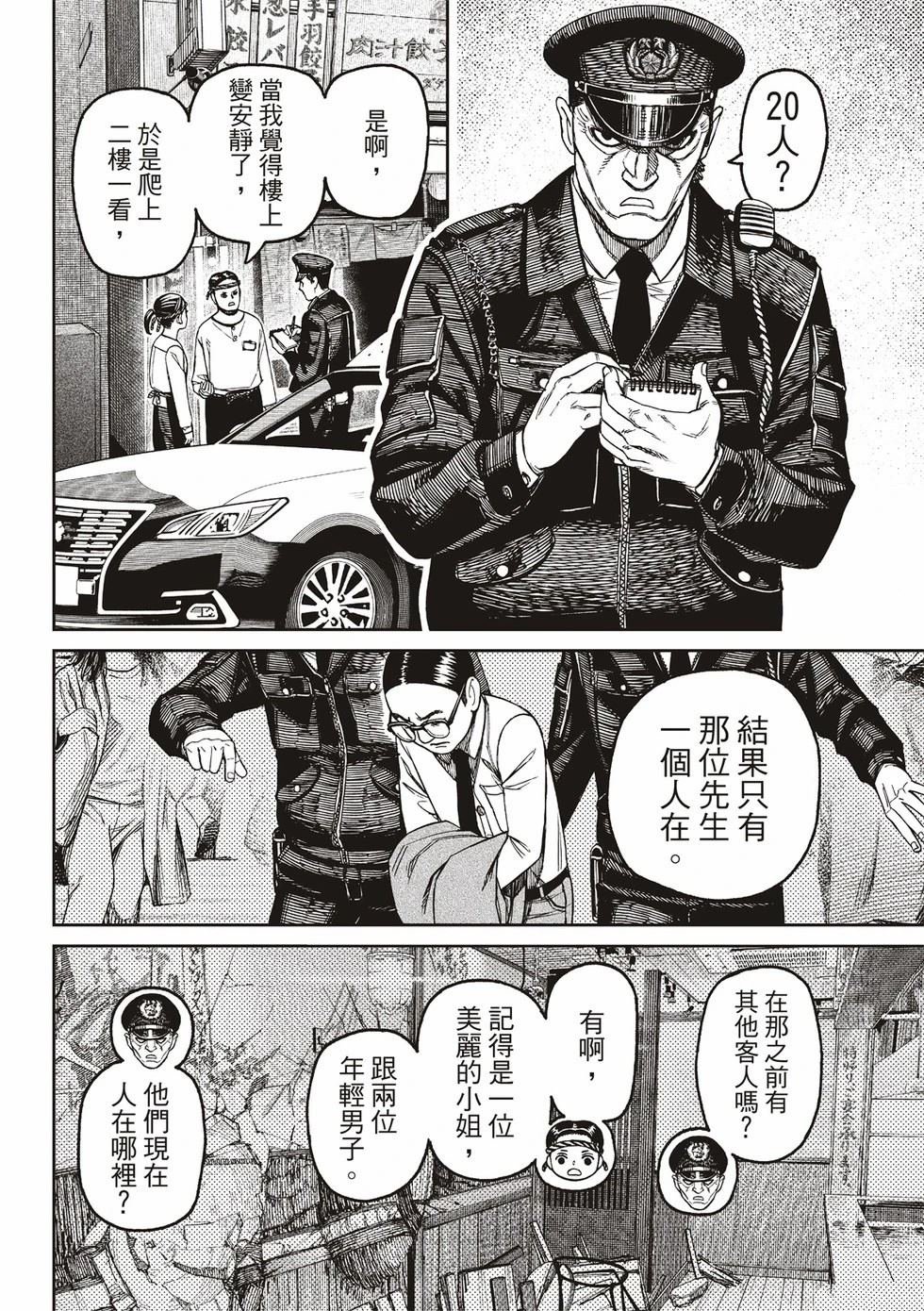 第179话
