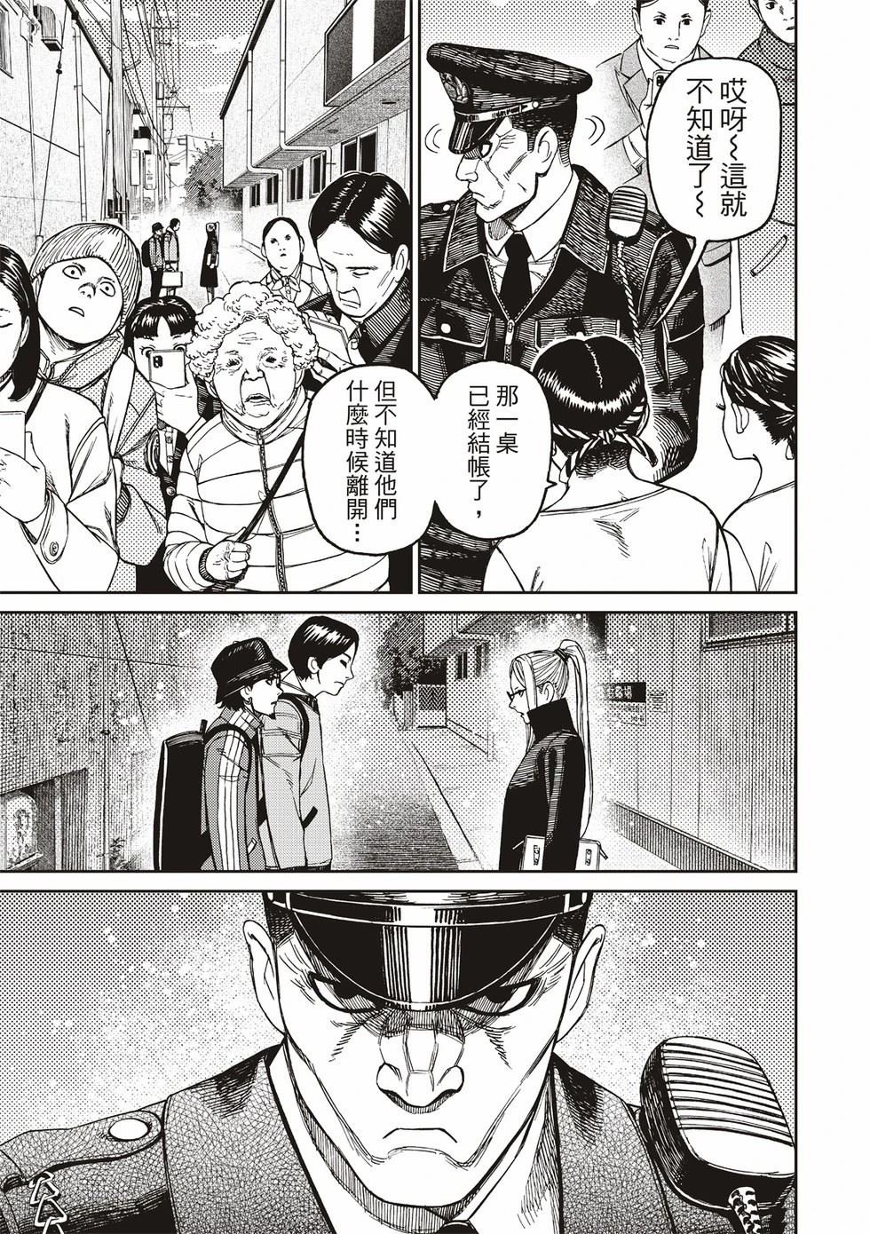 第179话