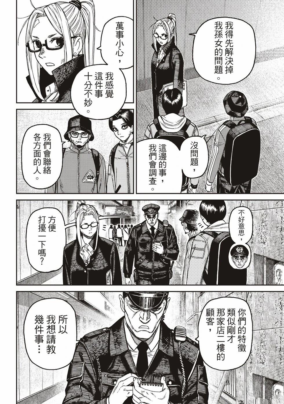 第179话