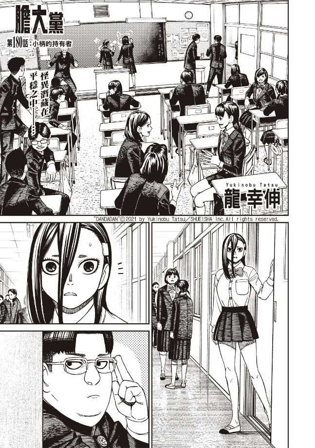 第180话