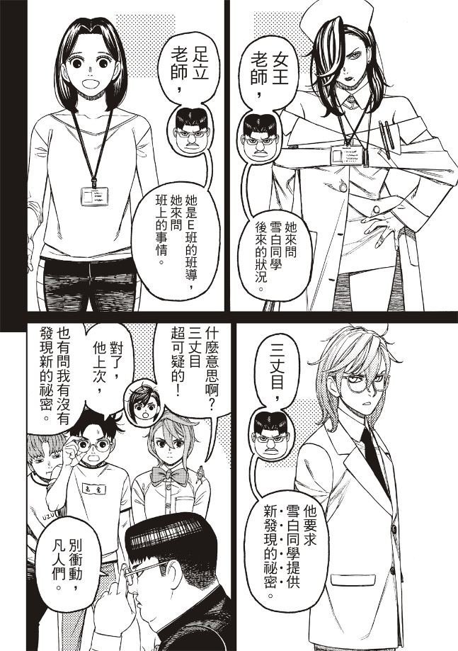 第180话