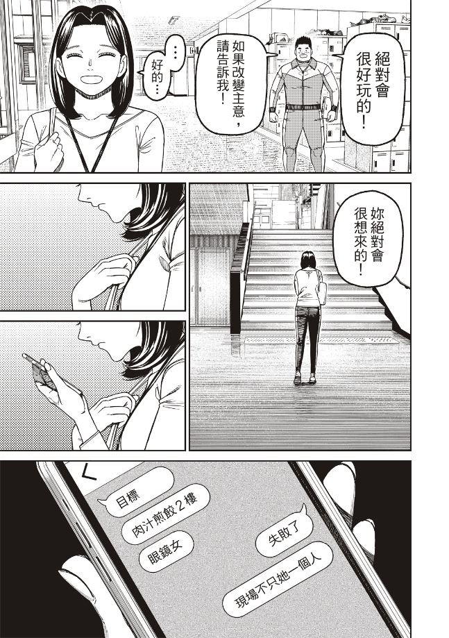 第180话