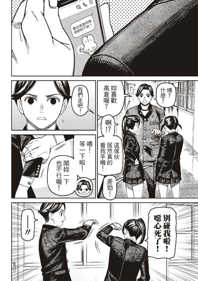 第180话
