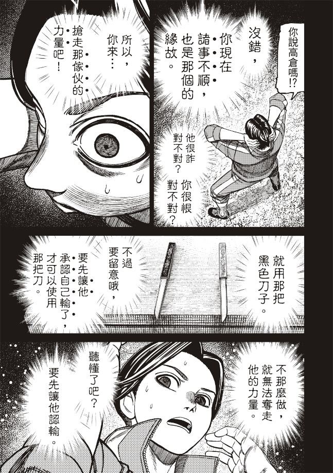第180话