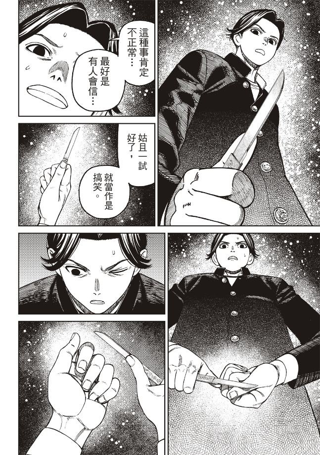 第180话
