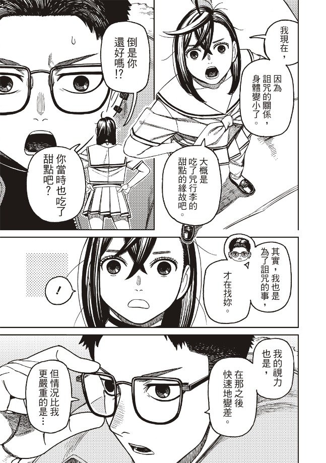 第181话