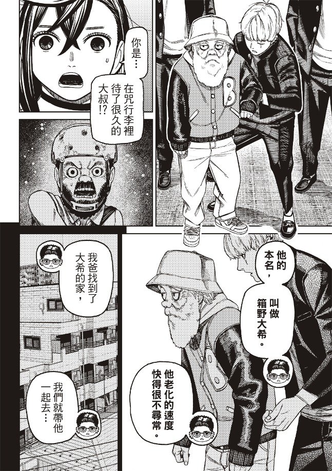 第181话