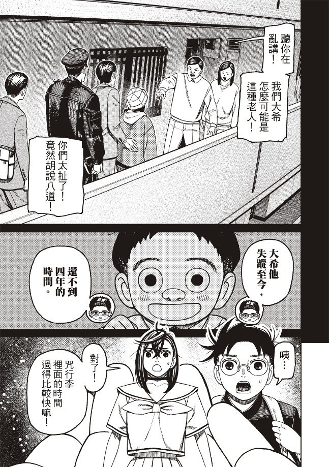 第181话