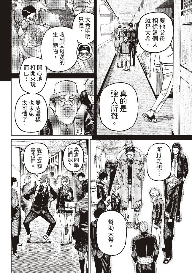 第181话