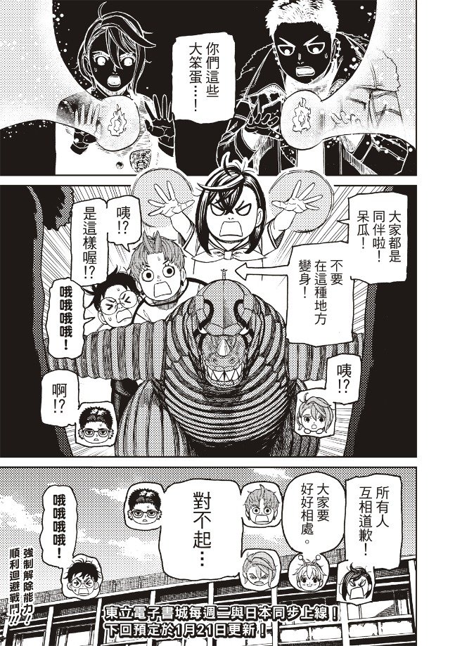 第181话