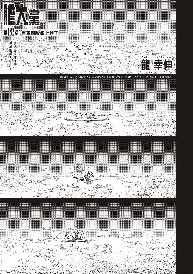第182话