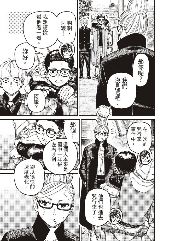 第182话