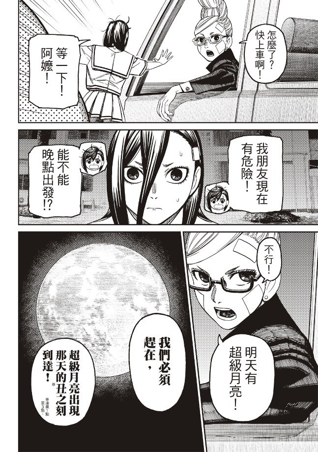 第182话