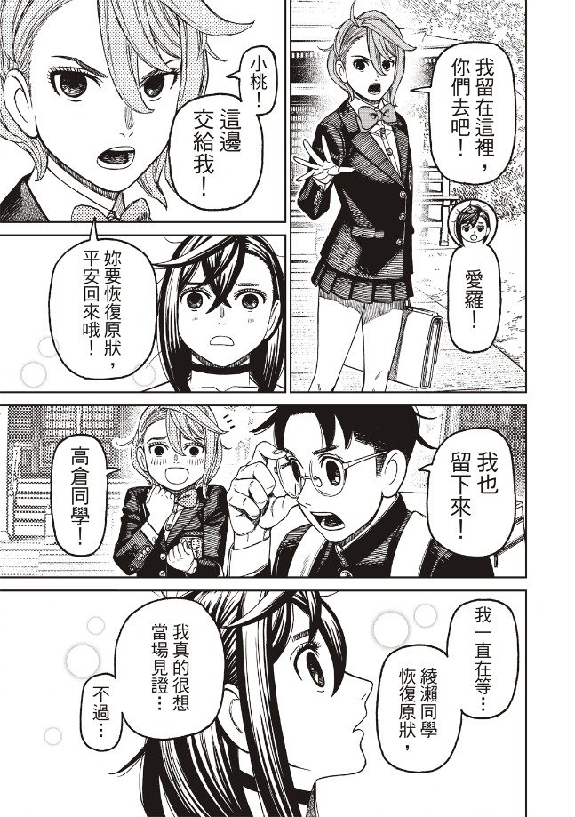第182话