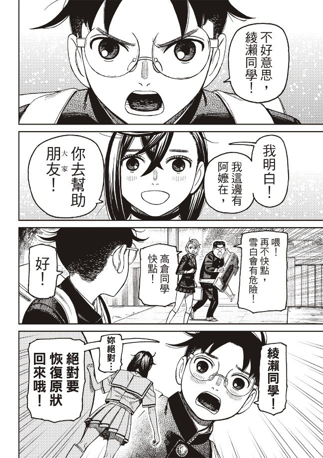 第182话