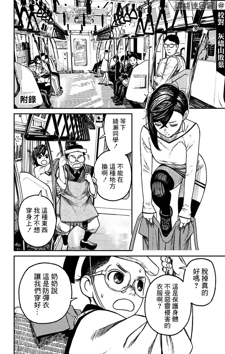 第1卷附录