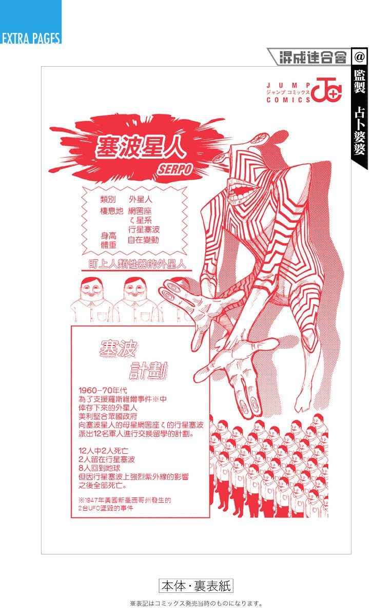 第1卷附录