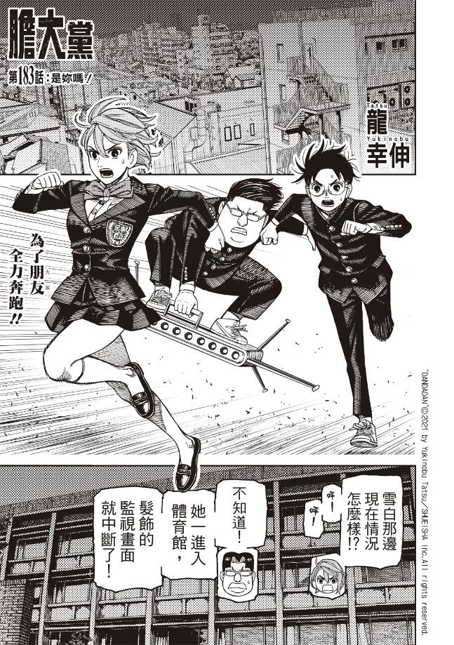 第183话