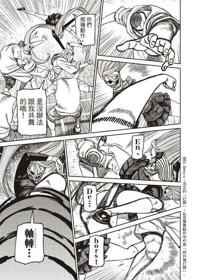 第183话