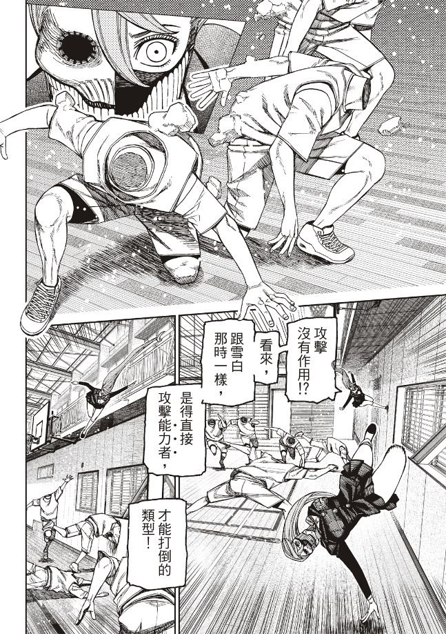 第183话