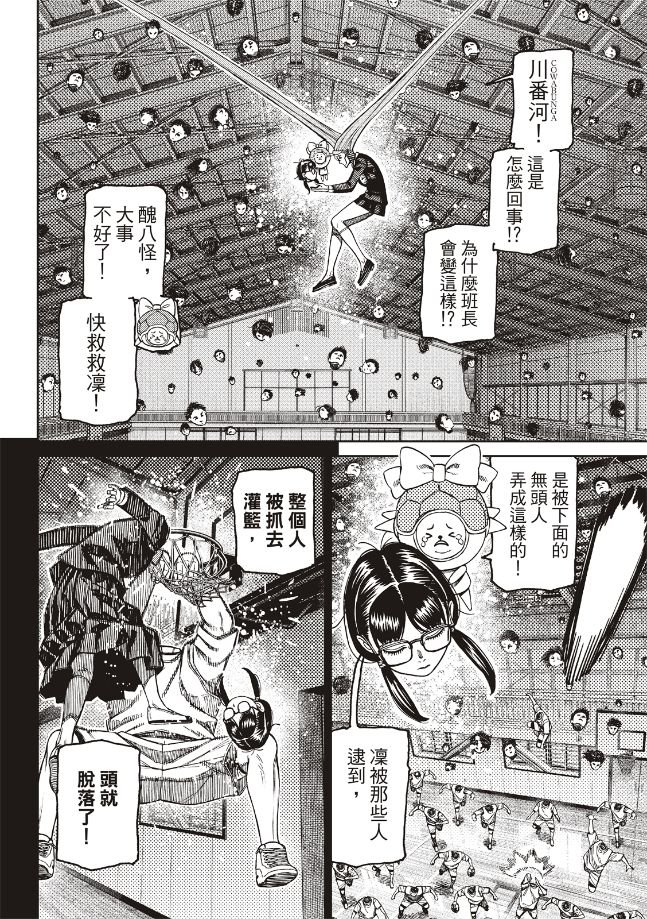 第184话