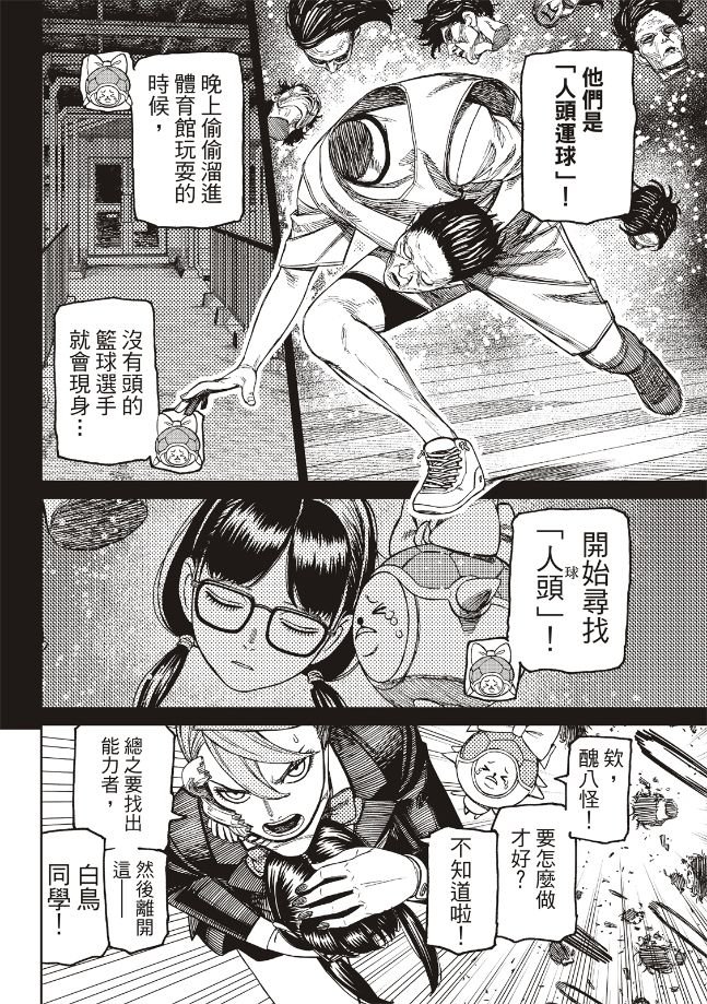 第184话