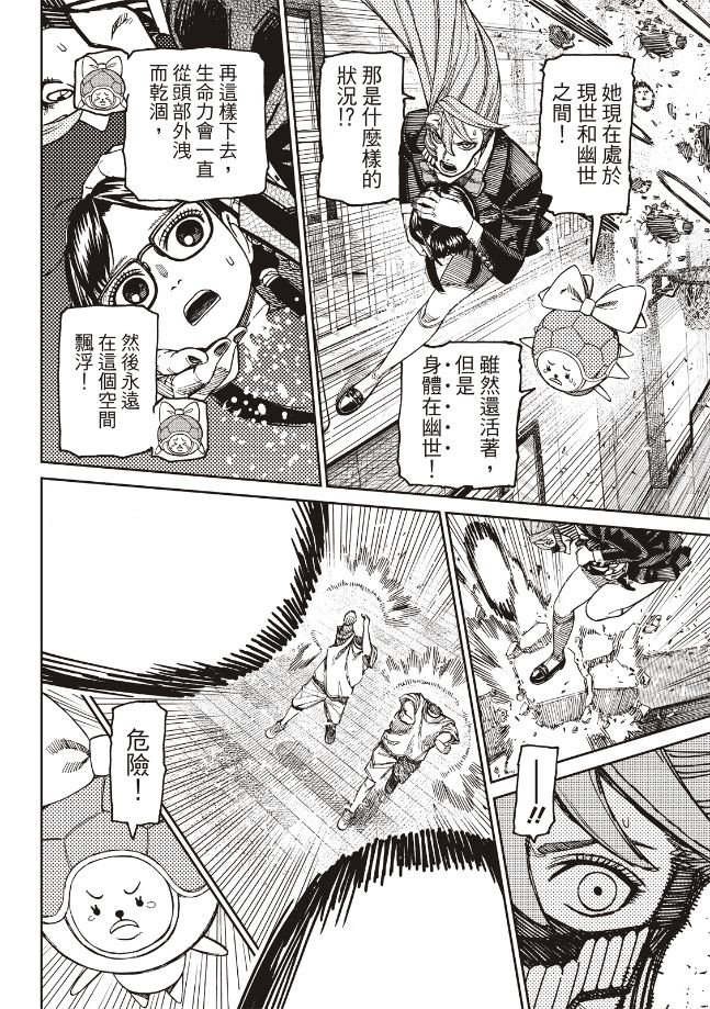 第184话
