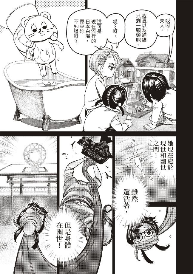 第184话