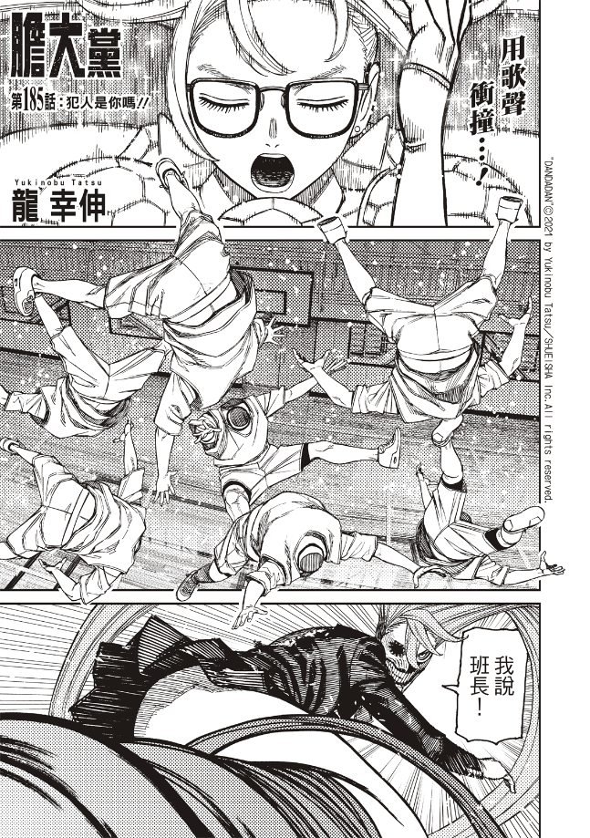 第185话