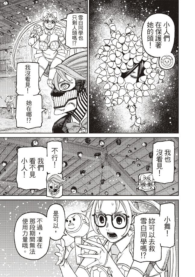 第185话