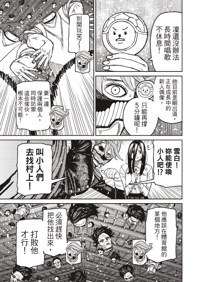 第185话
