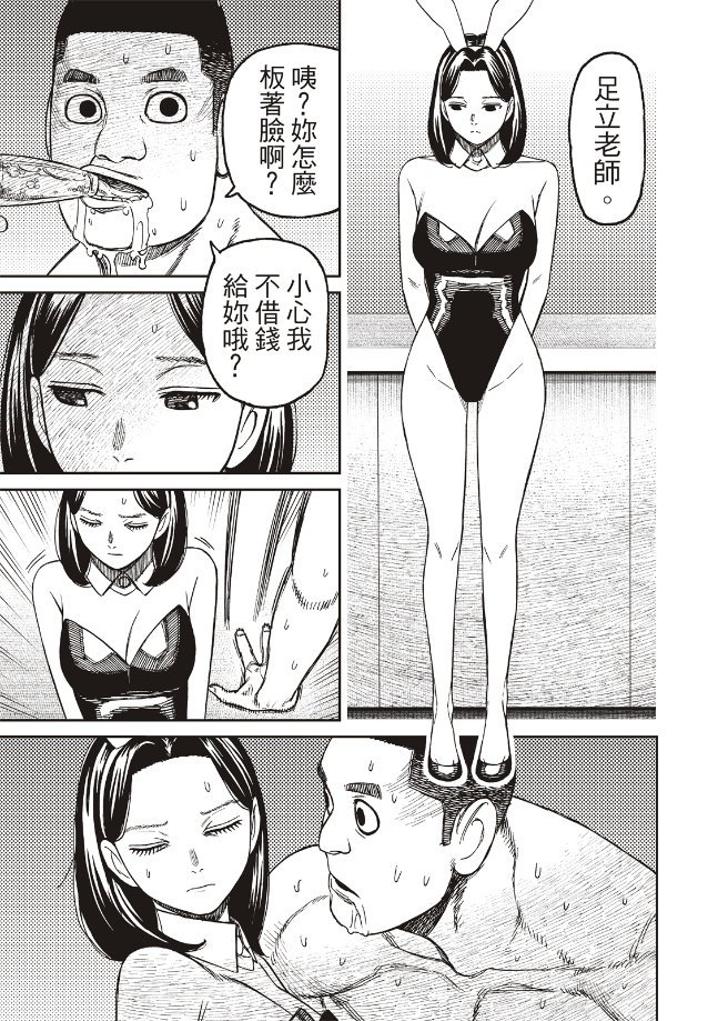 第186话