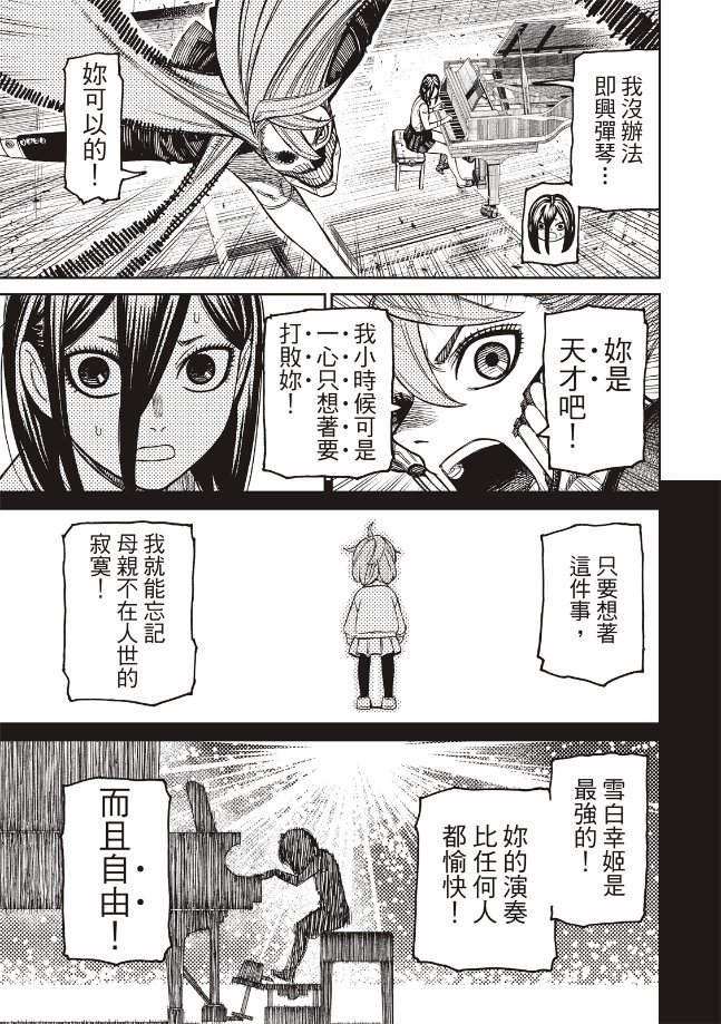 第186话