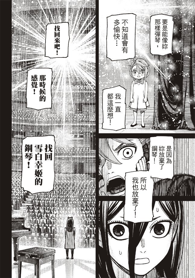 第186话
