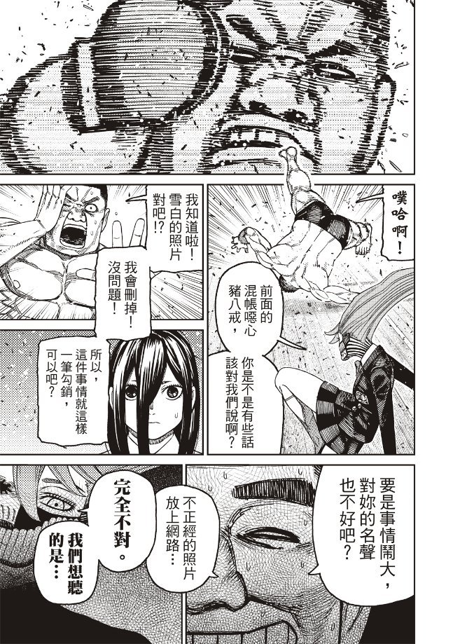 第187话