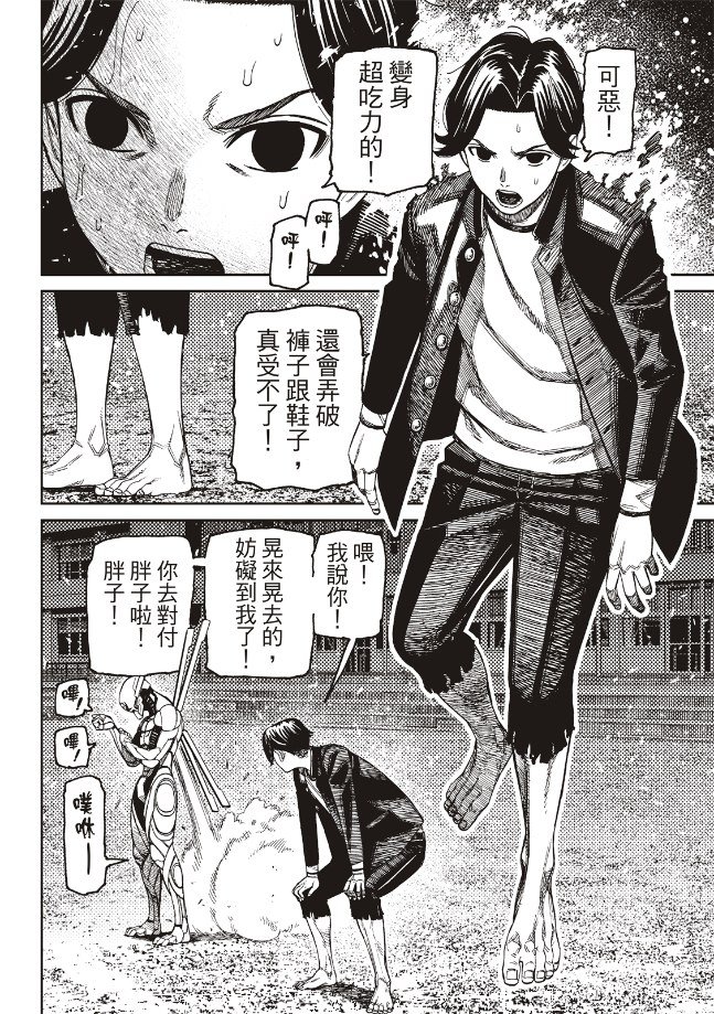 第188话