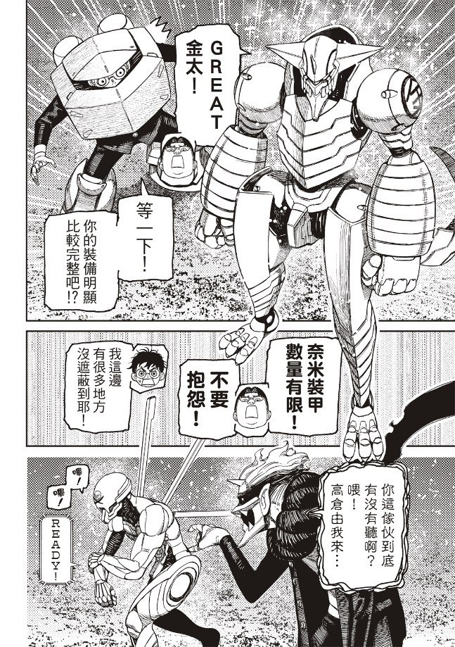 第188话