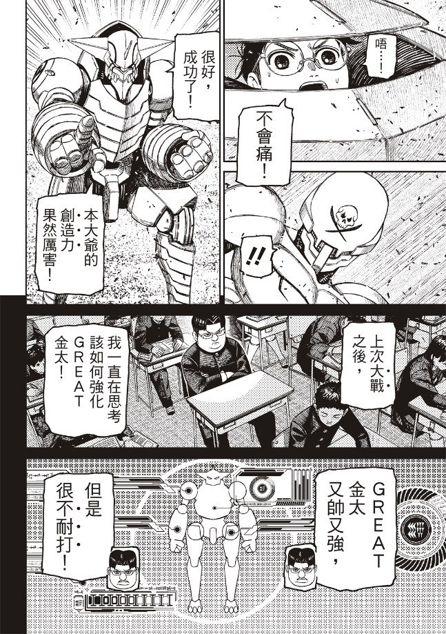 第188话