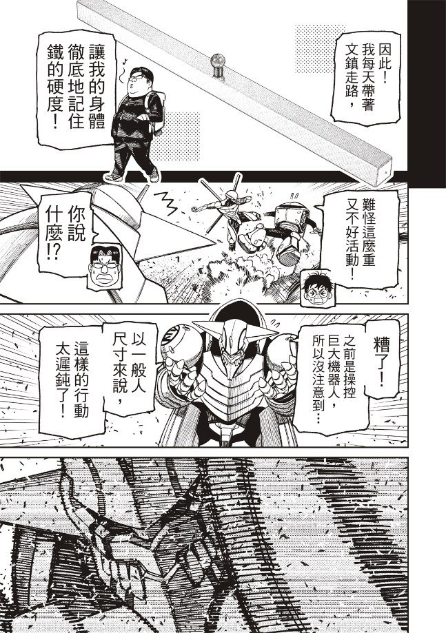 第188话