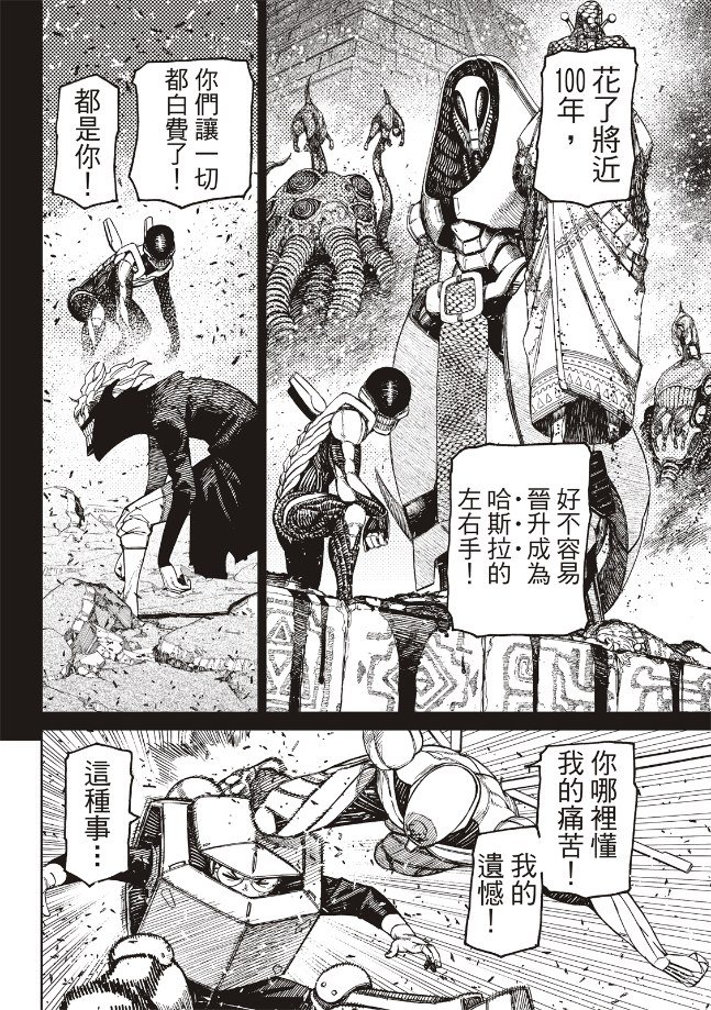 第188话
